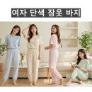 여자 단색 잠옷 바지(여름-여자) 이미지