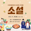 북새통 이미지