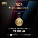 프롬아이속눈썹