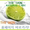 시원더스킨