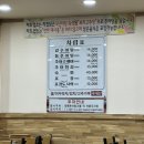 대복추어탕 - 양산시 덕계2길 7 | 대복추어탕
