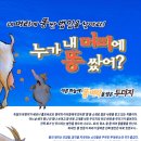 가족뮤지컬<누가 내 머리에 똥 쌌어> 이미지