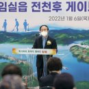 노인복지관 게이트볼장 파이낸셜뉴스