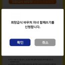 미니스톱(서울희망점) | 제로페이 서울 희망급식바우처 자녀와 함께쓰기 서비스 신청했어요 (자녀에게 선물하기)
