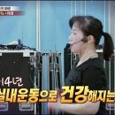 MBC"기분좋은 날" 필라테스와 스텝펌핑 방영 이미지