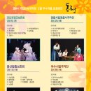 국립민속국악원 예원당 이미지