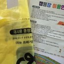 정양레포츠공원 오토캠핑장 | 합천 캠핑장 &lt;정양레포츠공원 오토캠핑장&gt;