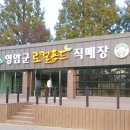 영암로컬푸드사회적협동조합