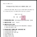 연천 옥산지구 도시개발사업