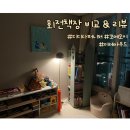 [내돈내산] 꼼꼼히 비교하고 고른 회전책장 &#39;미레아우드 포레아 회전책장&#39;