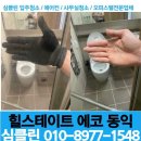 이마트24마곡에코점 | 마곡 힐스테이트 에코 동일 오피스텔 입주청소/ 강서구 입주청소 후기 심클린
