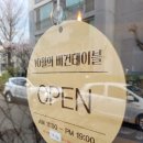 꿈마을 상가옆 이미지