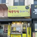 화도진로43번길 9-1 이미지