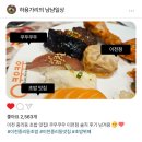 [경기/이천] 이천 초밥 뷔페 맛집, 쿠우쿠우 이천점 솔직후기