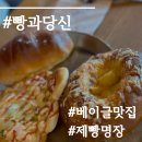 빵과당신 이미지