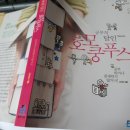 군자동 학습나루터 ★문학과의 유쾌한 만남_희망의 글쓰기★ | 고미숙의'호모쿵푸스'ㅡ고미숙의 글쓰기편 전체필사