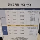 양산 미즈모아 산후조리원 내돈내산｜시설 식사 가격 솔직후기