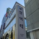 호박박스 | 대전 창억떡 하말넘많 호박인절미 예약 메뉴 박스포장 창억떡집 후기