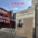 복흥상회 네이버블로그