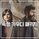 드라마시티 | 시티 오브 섀도우 후기 가우디 패키지 넷플릭스 수사물 추천