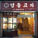 옛)명동칼국수옛