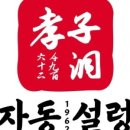 효자동설렁탕 신사점 네이버블로그