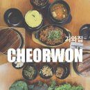 기와집풍경 | [철원 맛집] 고석정 근처 현지인 추천 쌈밥집 ‘기와집’ 솔직 후기｜솥밥 한상 & 블루리본 로컬 맛집