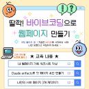진호분식 | AI로 만드는 나의 첫 웹페이지 — 부산경제진흥원 청년잡성장카페 바이브코딩 출강기