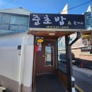 준초밥&돈가스