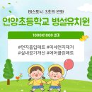 언양초등학교 이미지