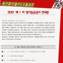 힘찬합기도 이미지