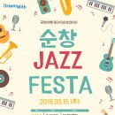 순창군민종합복지회관 | [9월 축제] [공감&amp;스크랩 이벤트] 9월에 열리는 마을축제들을 알립니다:)