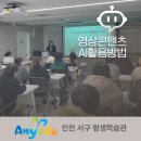 스마트폰 영상 편집으로 나만의 영상콘텐츠 만들기 | 크리스마스 연말연시 인사 생성형 AI 스마트폰 영상 콘텐츠 만들기 인천서구평생학습관 겨울특강 후기