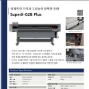 (신품) 휴프라임 SUPER X-G2B plus 1900폭 2헤드 출시 1250만원 이미지