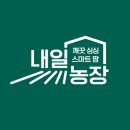 영준농장 이미지