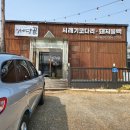 서당골 과천점 이미지