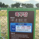 가야진사공원 축구장 이미지