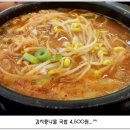 콩심전주콩나물국밥