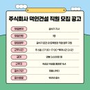 덕인건설(주)