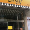 연희김밥 - 은평구 통일로 610 | 연희김밥