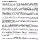 하우패스 하프모의고사 1회 형소(아래 폴넷 게시 판례 출제) 이미지