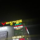 마징가골프 이미지