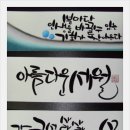 POP&캘리그라피 이미지