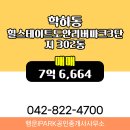 행운IPARK공인중개사사무소 이미지