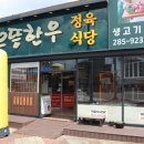 으뜸생고기 이미지