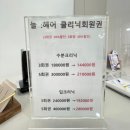 다산신도시 미용실[늘:헤어] 염색 시술 후기