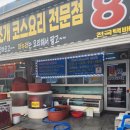 오천항 수산물판매센터 이미지