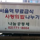 2014년 1월11일(토)에는 주빌리 교회(Jubilee Church)에서 점심식사를 봉사했습니다. 이미지