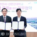 신안산대학교 이미지