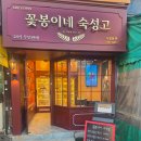 24시정육점 | [꽃봉이네 숙성고 재송동] 24시 무인판매 정육점 해운대 재송동 내돈내산 후기